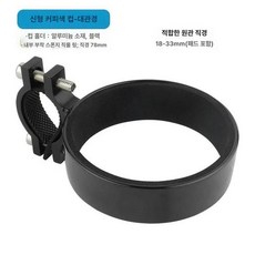 컵홀더 핸들바 거치대 음료홀더 텀블러 음료수 핸들거치대, 1개, 블랙 단일 컵 홀더