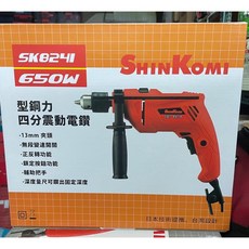 型鋼力 四分震動電鑽 650W SK8241, 1個, 四分震動電鑽發票統編