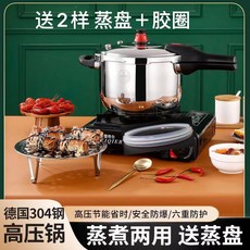 震龍 304不銹鋼壓力鍋 蒸煮兩用, 1個, 18公分304電磁爐明火用1-2人