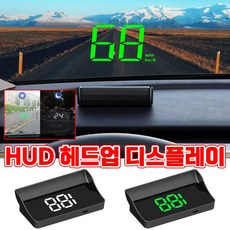 [2026 신상]차량용 HUD 헤드업 디스플레이 GPS 디지털 속도계 스마트 앞유리 프로젝션 스쿨존 알림 속도계 모든 차종에 알맞다, 1개, W1흰색 디스플레이