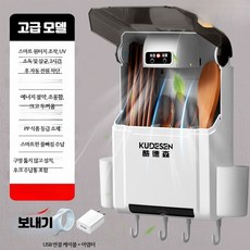 수저 살균기 UV 자외선 건조 소독기 숟가락 젓가락 식기 주방 위생 수저통 벽걸이 보관함 뚜껑 물 빠짐 기능 가정용 다기능 드릴 설치 불필요, 럭셔리 블랙