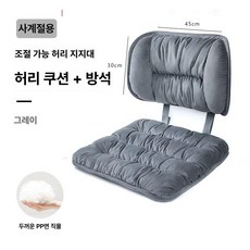 차량온열시트 엉뜨 차량용 엉따 겨울 열선, 45x45 적합 일반 사무 의자, 1개, 신사 그레이 쿠션+허리받침 포괄 편안한