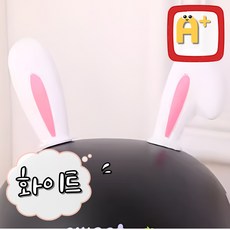 알탱고 [토끼 귀] 헬멧 부착형 레포츠용 선물용, 화이트