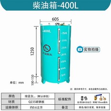 보일러연료탱크 오일 보관통 배럴 저장 비상용 상품 폐유, I. 400L 원형