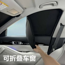 【熱賣】特斯拉 煥新3煥新Y 25款model3/Y 遮陽簾 車窗前擋隱私簾側窗防曬專用全車遮陽改裝 裝飾 配件 精品, 1個, 【雙層加厚】2件套三角窗,煥新版Y