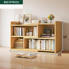확장형 모듈 책꽂이 거실 인테리어 책장 낮은책장 서재, 내추럴 우드 2칸 40-70 높이 64cm