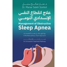 (영문도서)Management of Obstructive Sleep Apnea - A Multidisciplinary Team Approach: An In... Paperback, Austin MacAuley Publishers Fze, English, 9789948702467
