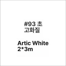 배경지 뒷배경 사베지 유튜브 배경 배경천 사진 대형, 1개