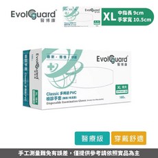 Evolguard 醫博康 Classic 多用途 PVC 手套, 1個, (綠)醫博康PVC手套(XL)100入, 2個裝