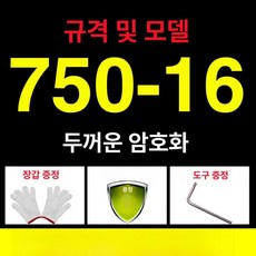 대형 타이어 눈길 스노우체인, 1개, 750-16 두꺼워진