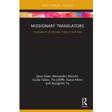 (영문도서) Missionary Translators: Translations of Christian Texts in East Asia Hardcover, Routledge, English, 9780367469726