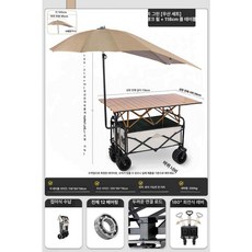 [unclehome4989] 다용도웨건, 1개, 탱크 바퀴 베이지 120cm 우산