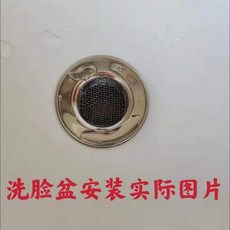 洗臉盆過濾塞 防堵塞圓形髮絲過濾網, 洗臉盆通用款 四個裝