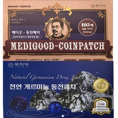 국산 부치카 천연게르마늄동전패치 15매 + 메디굿동전패치 195매 총210회사용 / 게르마늄세라믹칩파스형+리필용파스형, 1개