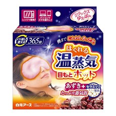 릴랙스 유타폰 눈가 핫 풀리는 온증기 보온 팥+세라믹 핑크, 상세페이지 참조, 상세페이지 참조
