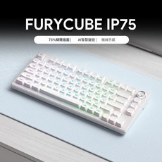 FURYCUBE IP75 機械鍵盤 AI智慧旋鈕, 75鍵 - 白色球帽 有線 RGB, 如圖, BSUN TOY