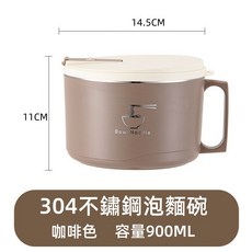 304不鏽鋼 大容量保溫碗 附蓋手柄設計, 瀝水泡麵碗-900ML咖啡色, 1個