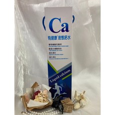 有健康 液態鈣水 750ml 葡萄糖酸乳酸鈣 酪蛋白磷酸胜肽 維生素D 維生素K, 1個