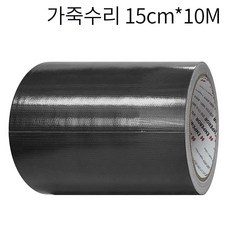 가죽수리 테이프 시트지 아트 인테리어마감 가죽스티커, 검정(15cm x 10m), 1개