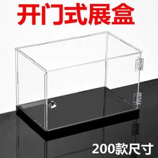 【九號精選】開門高透亞克力展示盒拿放簡便 手辦漫模防塵盒-需要自己組裝, 1個, 黑底+開門：長15*寬15cm,高15CM