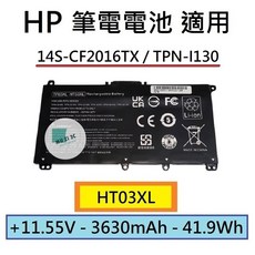 HP 筆電電池 HT03XL 適用 14S-CF2016TX / TPN-I130