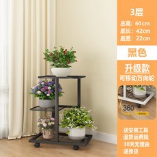 鐵藝三層落地式花架 白色 升級款 可移動萬向輪 60x42x22cm, 黑色3層滑輪高60cm, 1個