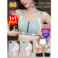 1+1【빅 사이즈 전용】슬림핏 충격 흡수 경량 스포츠 브라/신제품추천/가슴축소에효과적/S-4XL