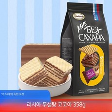 러시아 아이스크림맛 플롬비르 웨하스 바닐라 크림 과자 무설탕 초콜릿 웨이화 358g