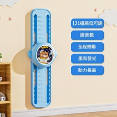 兒童摸高器 跳躍計數器 語音互動 21檔高低可調, 星際小熊藍色, 1個