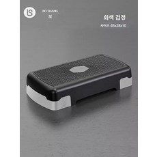 카프레이즈 종아리근육 발판 보드 까치발운동 계단 스텝박스, 02.초보자 45cm 회색+검정
