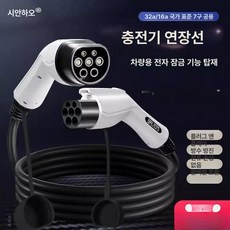 전기차 충전기 연장케이블 상품 코드 비상용 3m 어댑터, 5m 16A 3.5kW, 1mAh, 1개