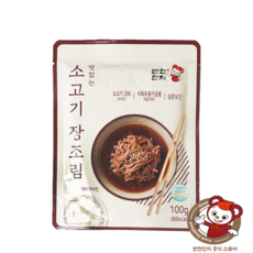 [리뉴얼 오픈 이벤트]한정수량 소고기장조림 100g, 1개
