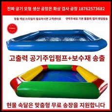 대형 튜브 수영장 야외 워터 놀이터 물놀이터, 50제곱미터(길이10m폭5m높이0.6m), 1개