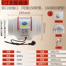 창문 정화조 창문형 환기휀 메탈 호스 배기휀 환풍기 베어, L. 흰색 6인치 무단 속도 조절