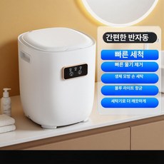 탈수기 접이식 행주짜는기계 행주 핼주 여행용, 업그레이드 세탁 탈수 올인원 IPX6, 기본 색상