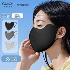 冰絲防曬口罩防紫外綫女高顔值夏季輕薄款透氣2025新款立體護眼角 防曬口罩 涼感口罩 冰絲口罩 透氣口罩, 2025新款立體 北極黑+太空灰+星空灰, 1個