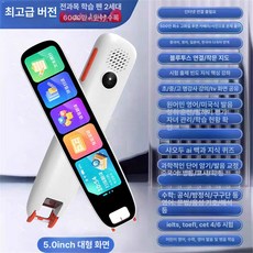 더패스터 영어해석기 전자사전 외국어 리딩펜 AI, 후방화면 화이트 플래그십