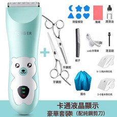 嬰兒理髮器超低音剃頭髮推剪髮兒童兒無聲剃髮電推子寶寶白色灰色, R卡通液晶顯示【陶瓷刀頭+機身防水】豪華套裝【配:1個