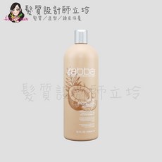 立坽 ABBA (原純淨白藥) 深層護髮 IH07, 1個, 白藥946ml