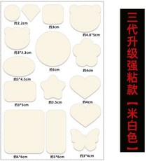 羽絨服補丁貼 免縫修復破洞防水耐磨布貼, 陞級款 米白色1號15貼1張 粘力強%