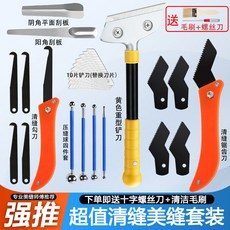 台灣熱銷 美縫清理清縫工具組：水泥美縫劑施工勾縫刀、剷刀，專業縫隙清潔神器, 1個, 瓷磚清縫【高效省力】易上手,清縫通用：【勾刀-清縫施工工具】