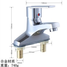 全銅冷熱單把面盆水龍頭, 1個, 閤金名傢兩聯