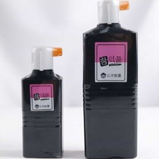 다용도 흑색 먹물 옵션선택 서예용품 삼광, 소