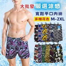 冰涼紗寬鬆四角褲 - 男內褲 四角褲 平口褲 涼感內褲 多種花色