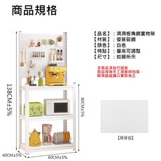 洞洞板收納置物架 廚房電器架, 1個, 三層60CM面寬