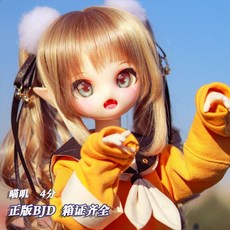 正版BJD娃娃 4分 關節可動人偶 裸娃含面妝, 1個, 單頭含面妝（贈眼珠 無身體）,V白
