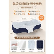 숙면 베개 수면 무호흡 편한 잠 무호흡증 방지