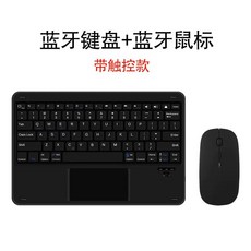 藍牙鍵盤+藍牙鼠標 帶觸控款, 三星Galaxy Tab S7+藍牙鍵盤滑鼠, 1個, GalaxyTabS7-01