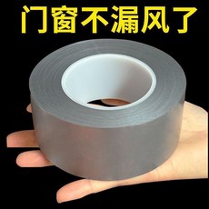 門窗防風膠帶 擋風防水保暖, 1個, 全新升級進口加厚加粘  不留殘膠 ,銀色5cm寬*50米長