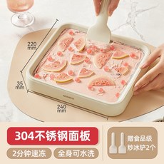 얼음 제조기 소형 가정용 전기식 냉동 기능 요구르트 제조 빙수 아이스크림 슬러시 제조기, 1_ 스테인리스 패널 삽2개 포함